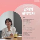 [한국외대 진로취업지원센터 서포터즈 4기] 진취센 서포터즈 활동 후기