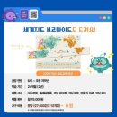 효문초등학교 이미지