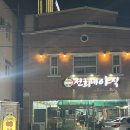 선희네야식 이미지