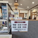 황금코다리 소룡점 | 군산 소룡동 맛집 황금코다리 막걸리 무료 무제한