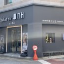 살롱드위드 이미지