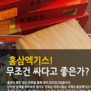 동일건강원
