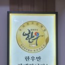 영암축협 한우프라자 이미지