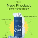 6월, 여름필수템 소개해요~