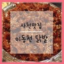불이동천 네이버블로그