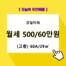 강일타워오피스텔 이미지