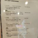 샐러디 과천점 네이버블로그