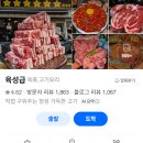 숙성고기 - 연수구 해돋이로 168-15 | 숙성고기