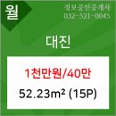 대진아파트 이미지