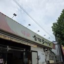 송담추어탕상모점 이미지