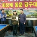제일당구클럽 Daum카페