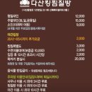 남양주다산유치원(공립) | 다산킹 찜질방 남양주 키즈카페 방문후기