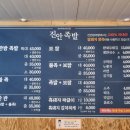 진안왕족발 이미지