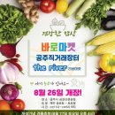 바로마켓