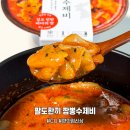얼큰짬뽕수제비 | CU 편의점 신상 팔도한끼 강릉식 짬뽕수제비 가격 후기, 얼큰 칼칼해서 좋다!