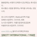 (주)유니메디칼 이미지