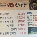 해물천국 이미지