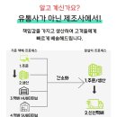 참살이유통 이미지