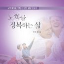 소감정경로당 | 정이 깊어 더욱 아쉬운 석별~! 총 60회 7개월간 함께한 건강백세운동교실 수료식