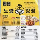 노랑강정둔촌