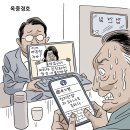 &#39;폭우·재난상황에 음주가무, 정신 나간 공직자 이미지