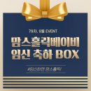 탐베이비 네이버블로그