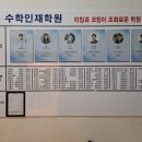 연세수학교습소 - 동작구 신대방2가길 1 | 연세수학교습소
