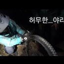 후기)23.2.1.망일봉 허무한야라 이미지