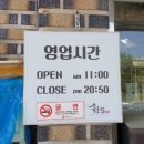 나정순 할매 쭈꾸미 볶음 이미지