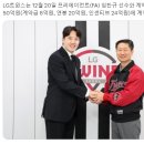 LG 임찬규 4년 총액 50억원 계약 이미지