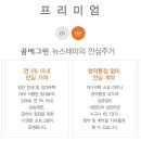 에코그린스테이 이미지