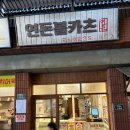 호계상설시장 화장실 | 예산상설시장 오픈스페이스 방문 후기 - 신광 정육점, 가래떡 떡볶이 맛집, 연돈볼카츠