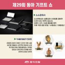 동아문화사 이미지