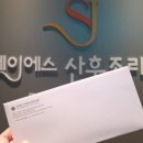 제이에스스위트