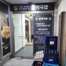 블랙국밥 계양구청점 이미지