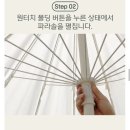 테라스텔노원 | 노브랜드파라솔 솔직 후기와 가격부터 스펙 그리고 재고확인까지