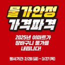 고래PC | 이마트 세일 고래잇페스타 할인 품목 전단지 후기