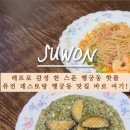 수원시 팔달구 화서문로32번길 이미지