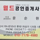 나운동 유원아파트 앞