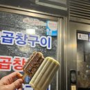 양청곱창