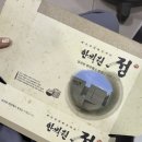 S.M.치과기공소 | 정한의원 정비환 내돈내산 후기 (부작용 가격 두통 등등 다적음)