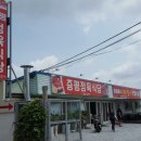 증평정육식당 이미지