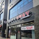 인하대학교박물관 | 용현동 맛집 솥뚜껑 닭볶음탕 석호네