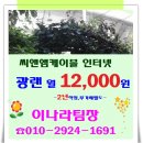 에스케이씨엔앰 이미지