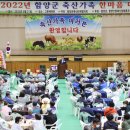 가족축산 이미지