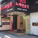 영풍 노래연습장 이미지
