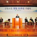 거창군 산림조합 이미지