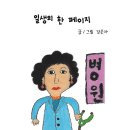 나만의 인생 그림책 제작 Daum카페