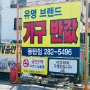 메이커신발옷할인매장