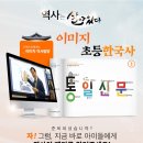 올림초등전문학원 이미지